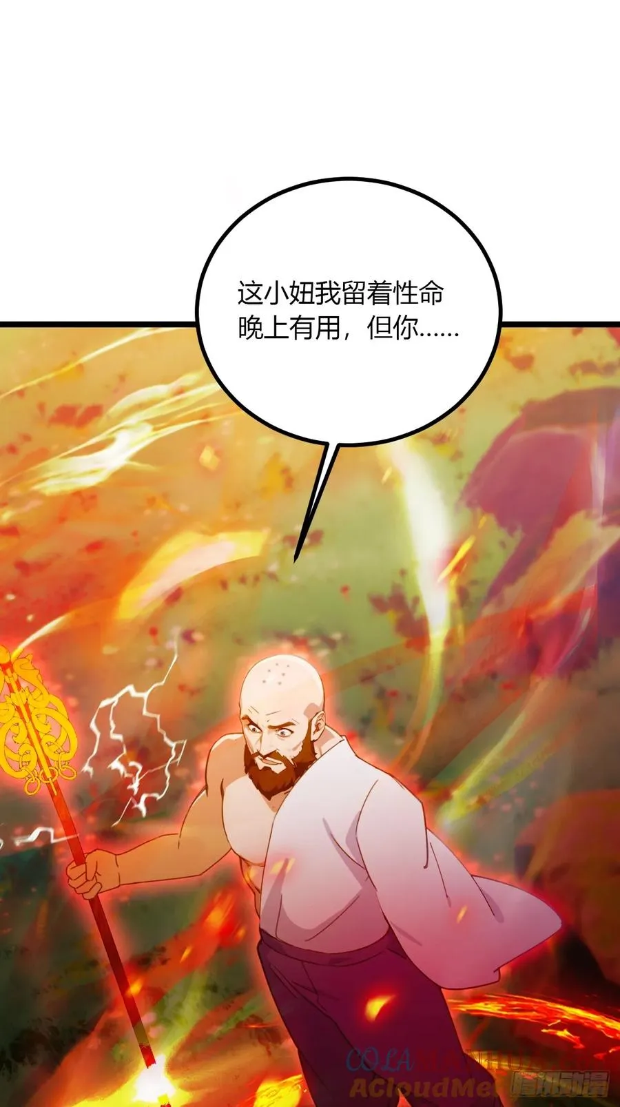 第82话 幕后黑手 第34页