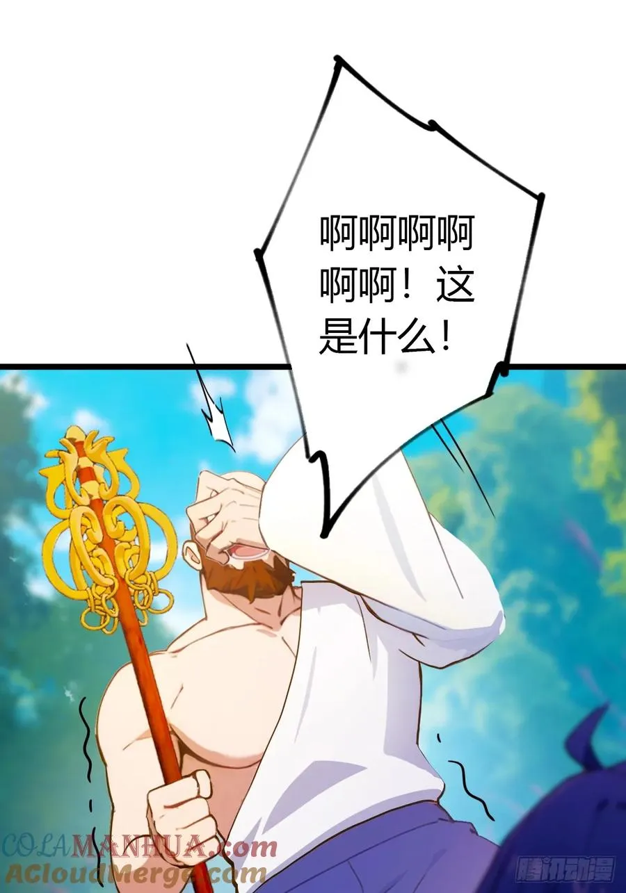 第83话 用不着你教我做事 第3页