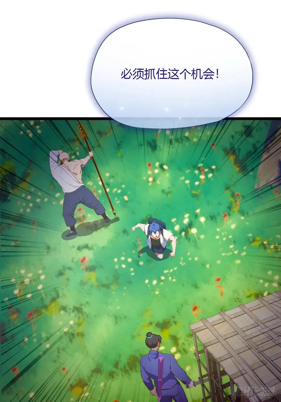 第83话 用不着你教我做事 第6页