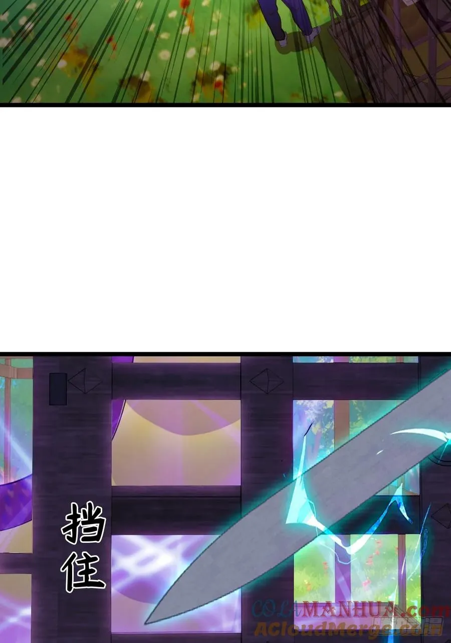 第83话 用不着你教我做事 第7页