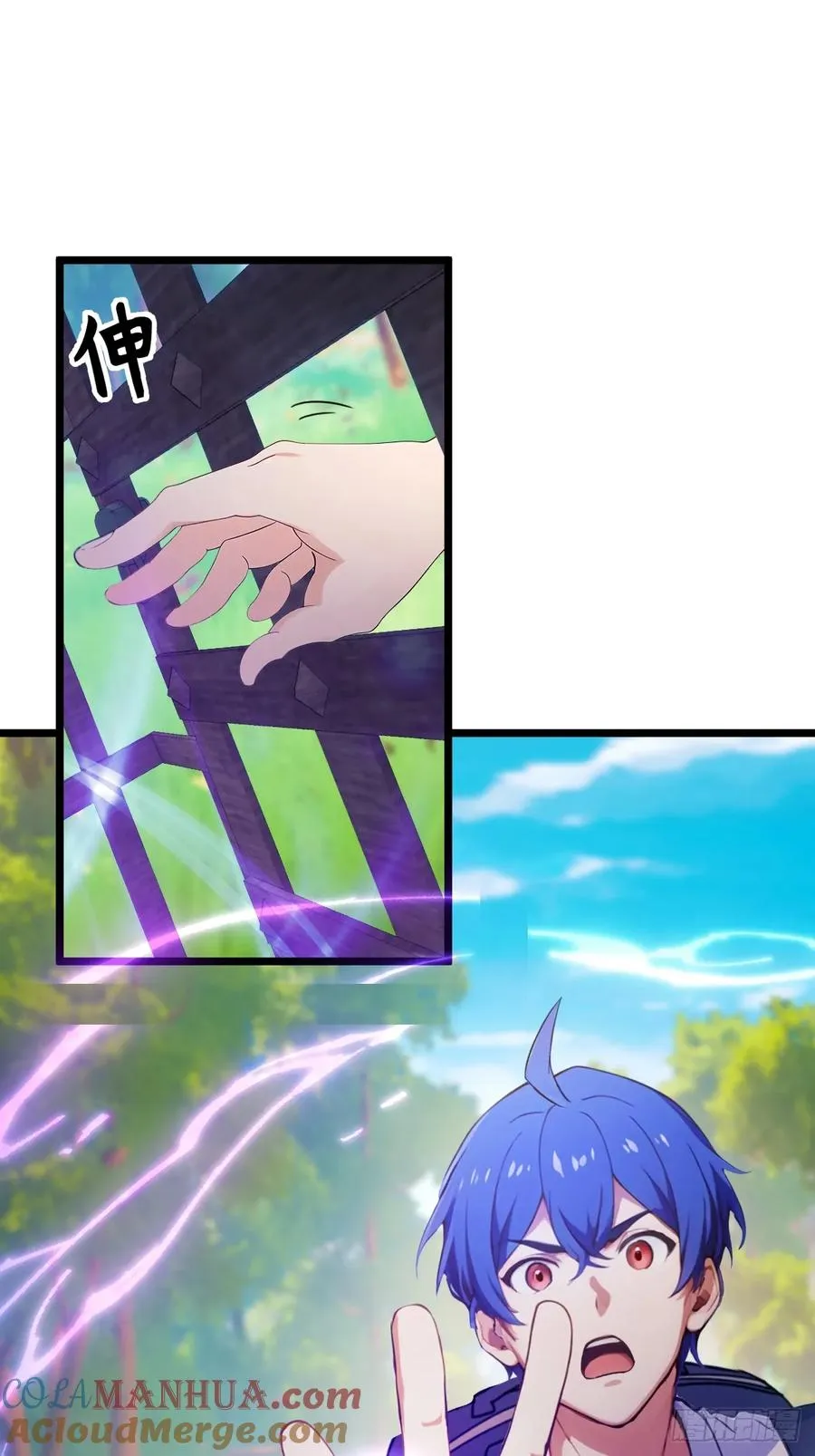 第83话 用不着你教我做事 第13页