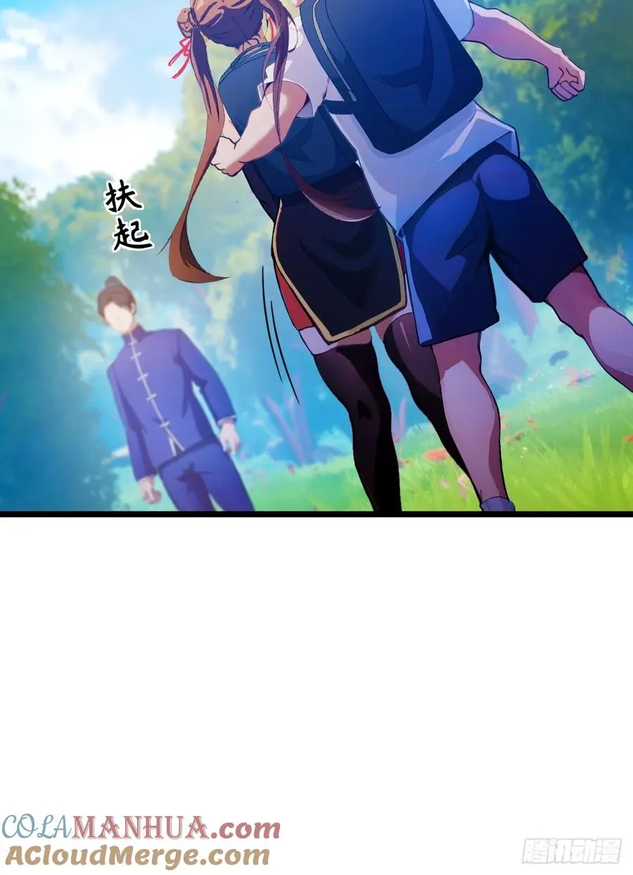第83话 用不着你教我做事 第17页