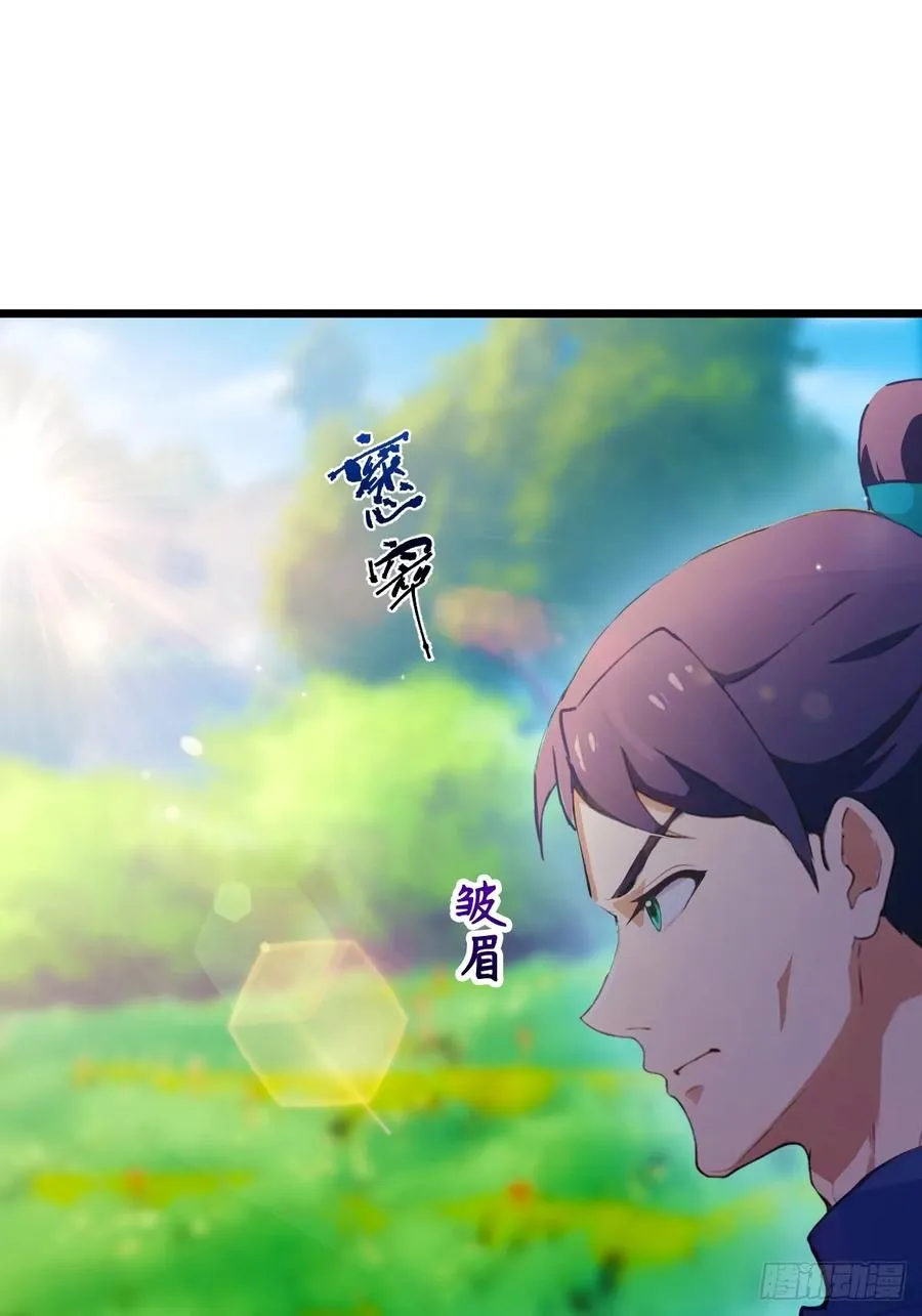 第83话 用不着你教我做事 第18页