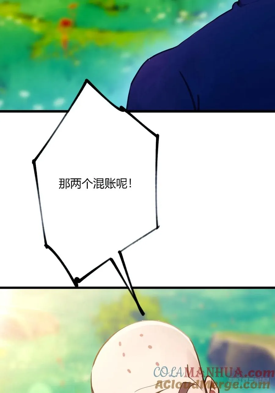 第83话 用不着你教我做事 第19页