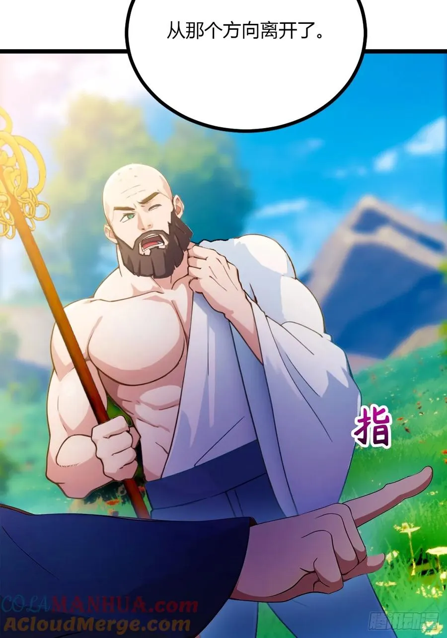 第83话 用不着你教我做事 第21页