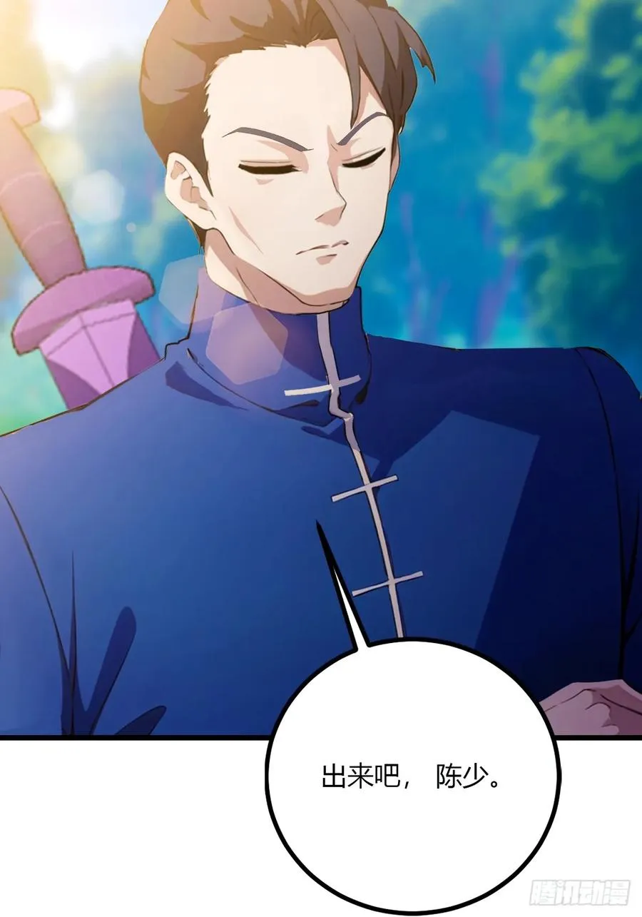 第83话 用不着你教我做事 第24页
