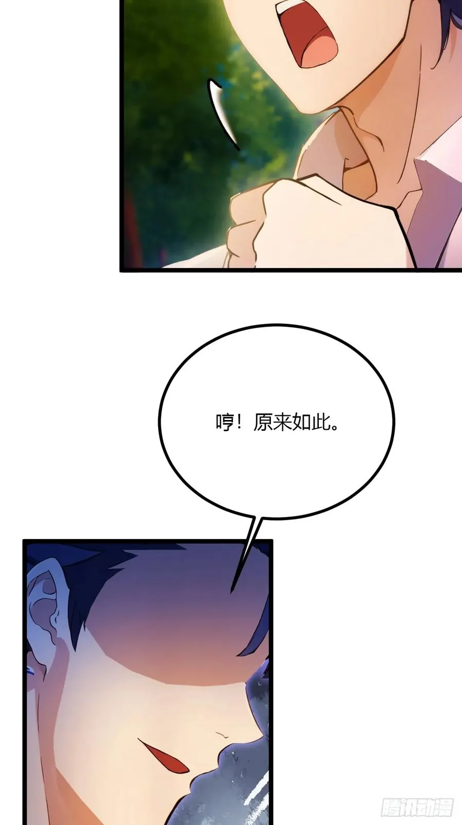 第83话 用不着你教我做事 第32页