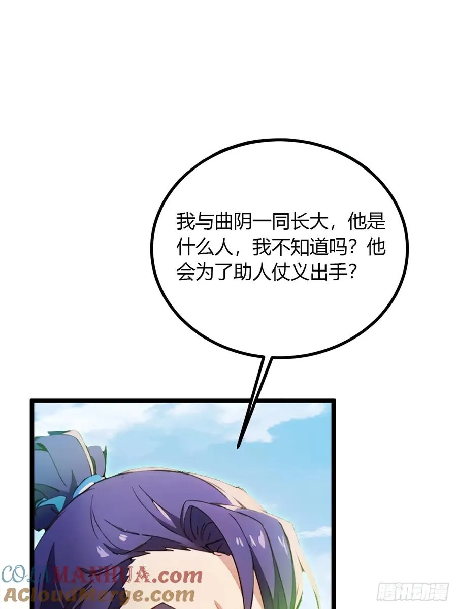 第84话 藏身山洞 第3页
