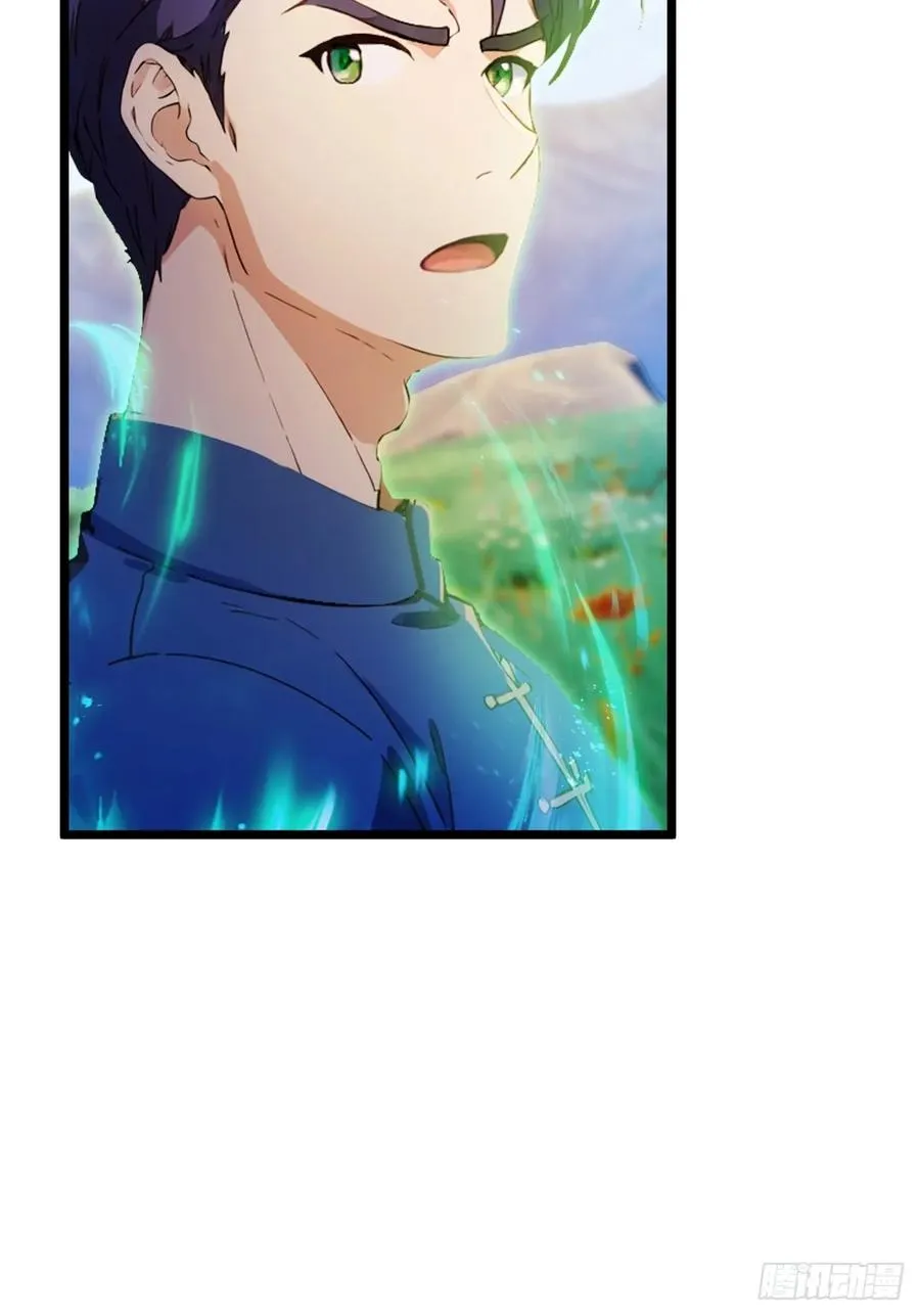 第84话 藏身山洞 第4页