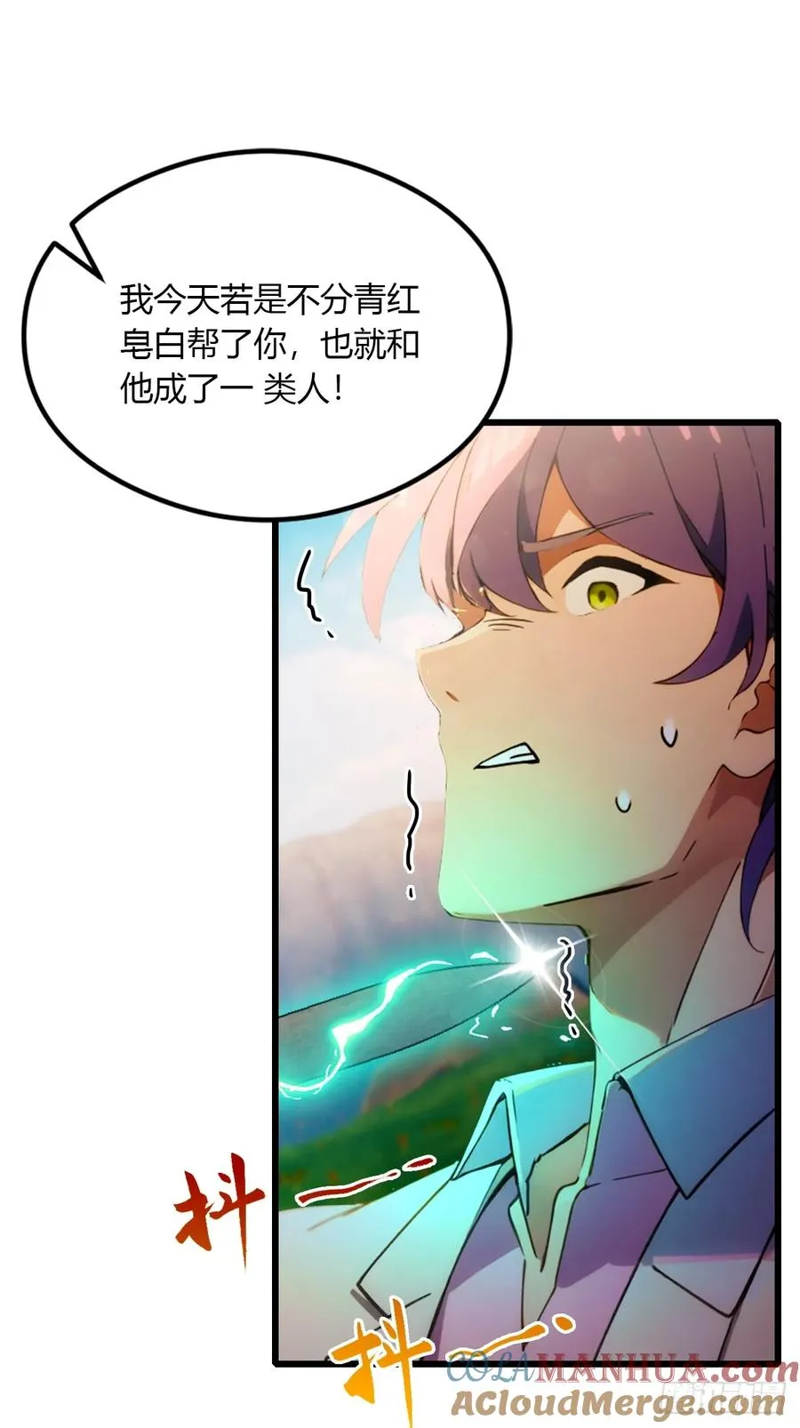 第84话 藏身山洞 第5页