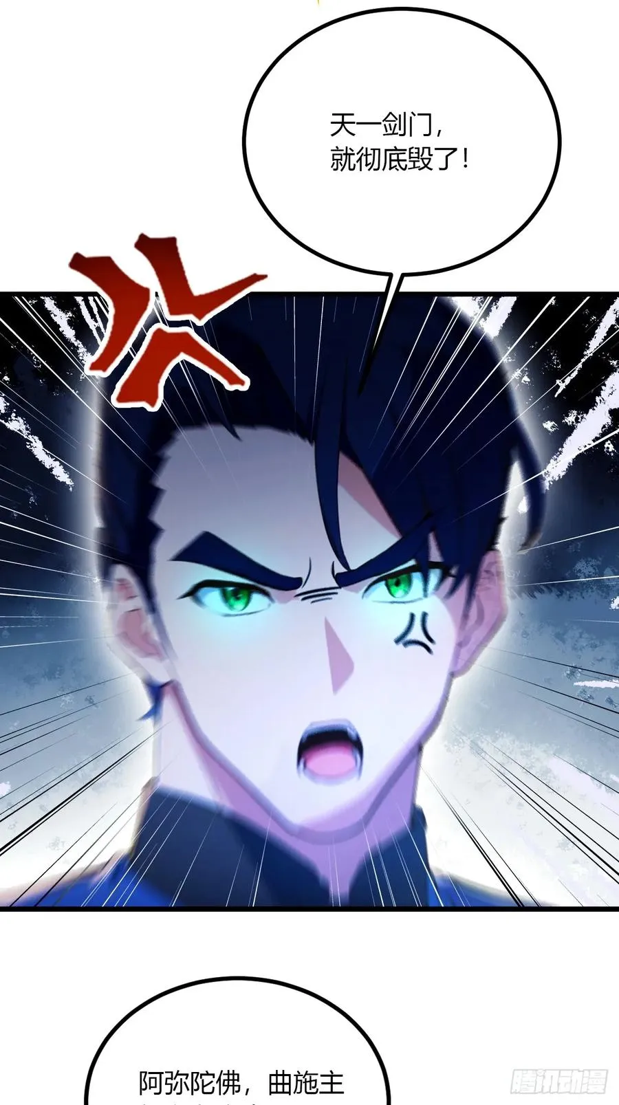 第84话 藏身山洞 第6页