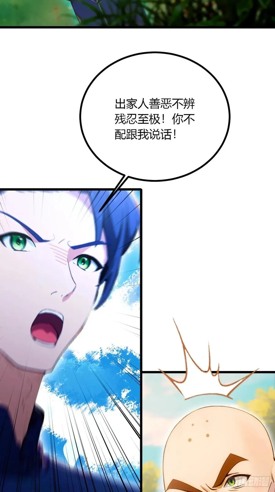 第84话 藏身山洞 第8页