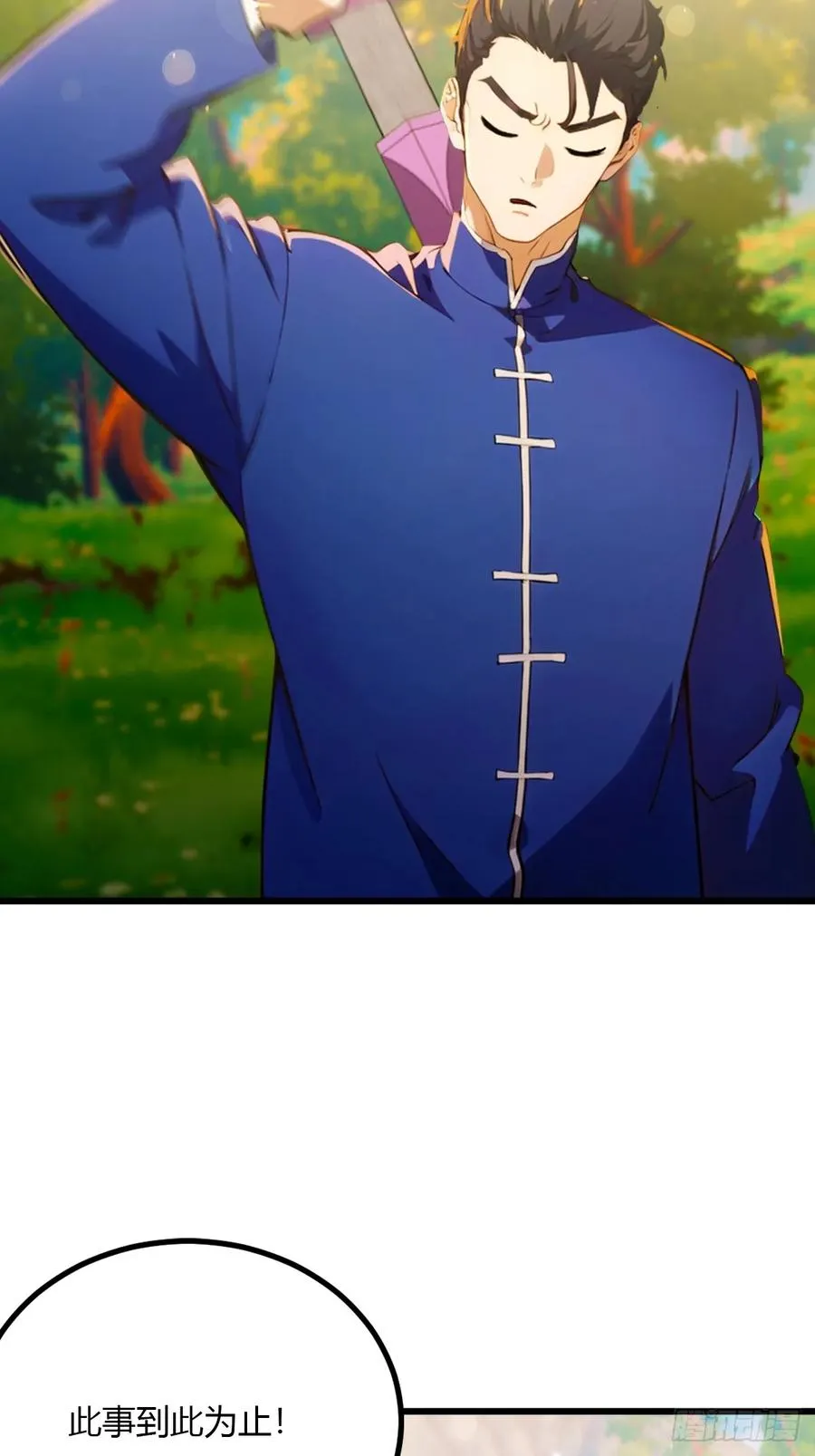 第84话 藏身山洞 第10页