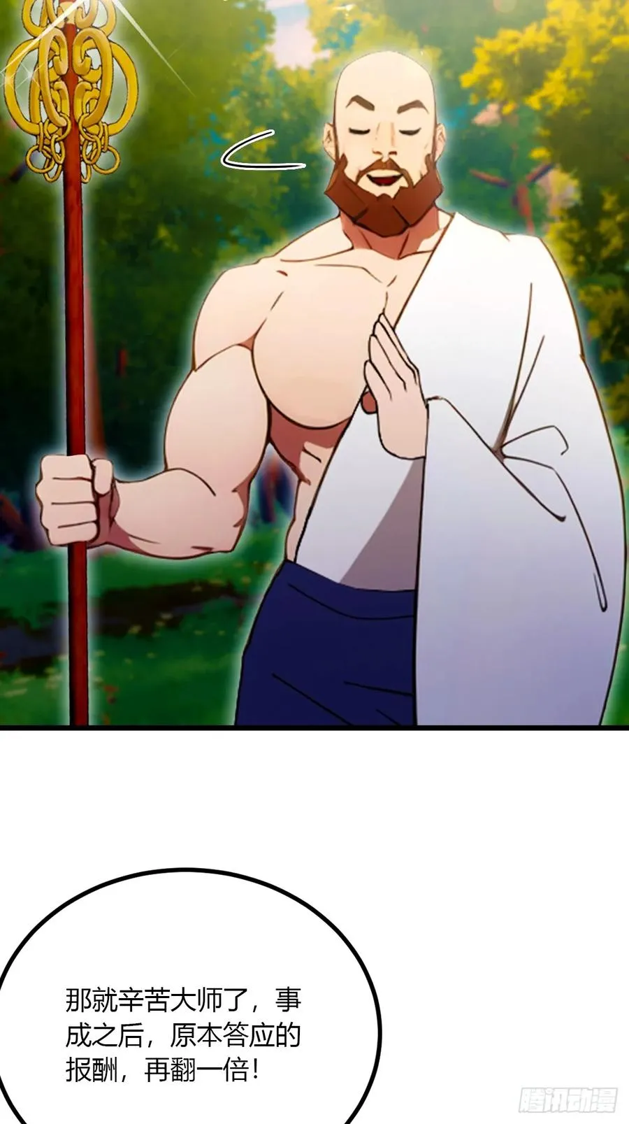 第84话 藏身山洞 第14页