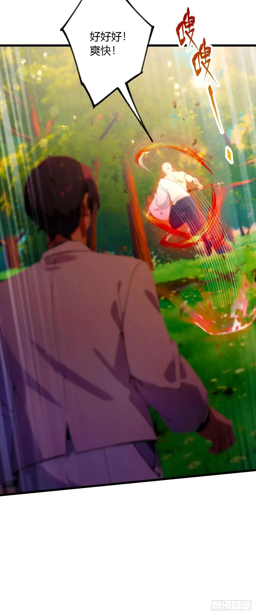 第84话 藏身山洞 第16页