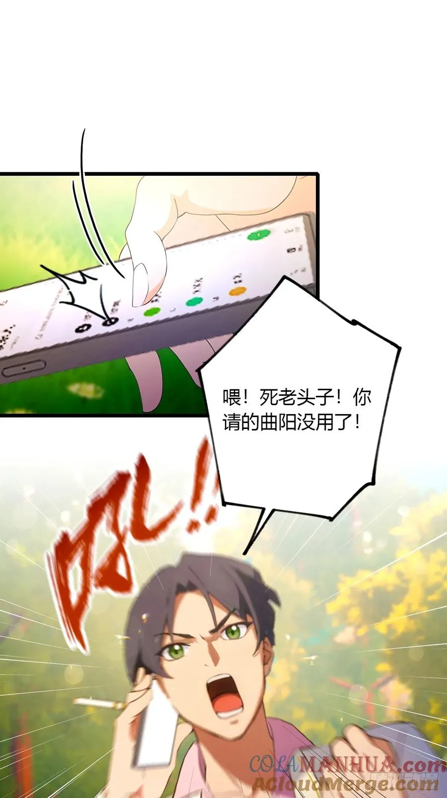 第84话 藏身山洞 第17页