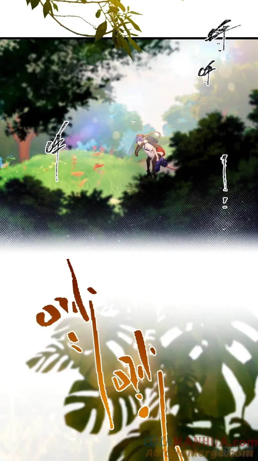 第84话 藏身山洞 第19页