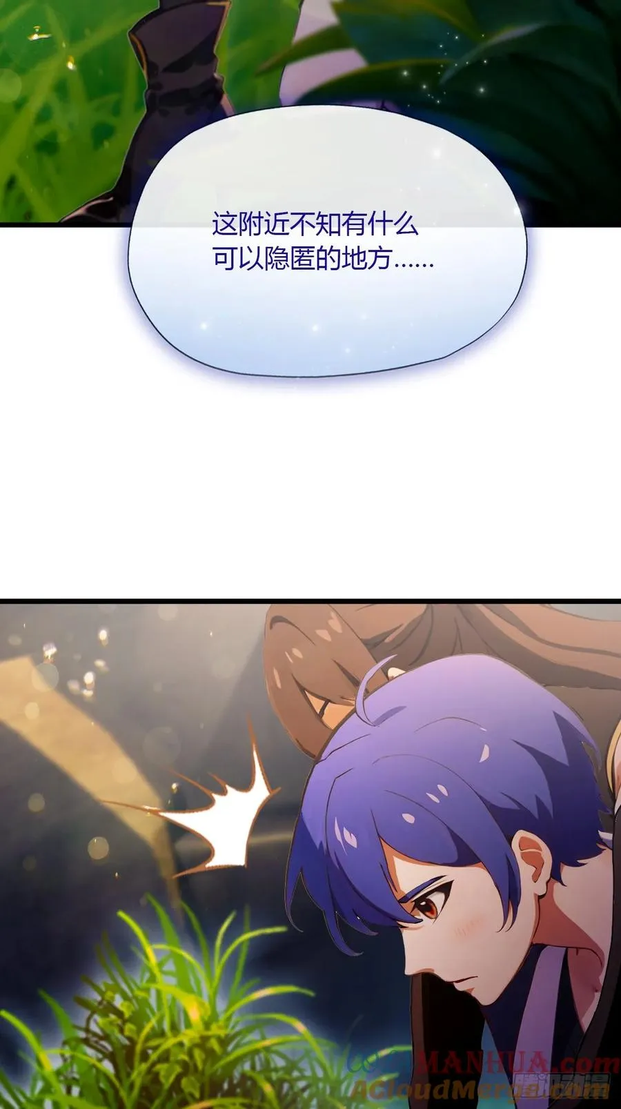 第84话 藏身山洞 第21页