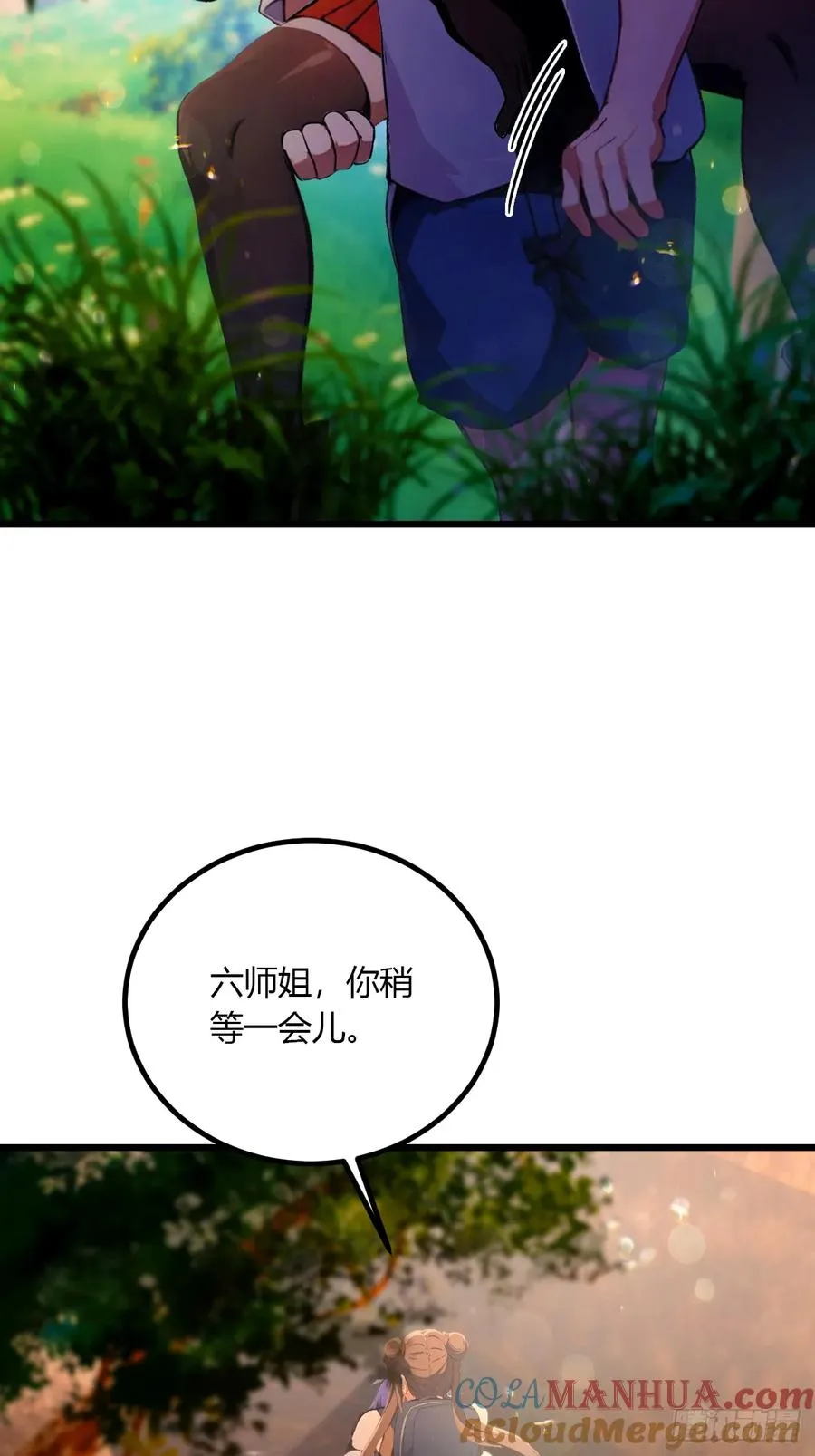 第84话 藏身山洞 第23页