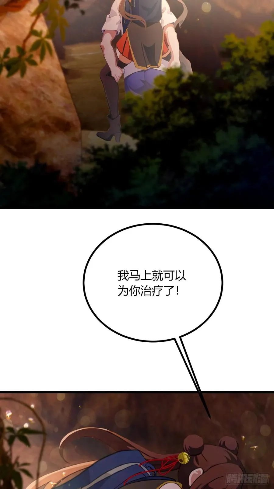 第84话 藏身山洞 第24页