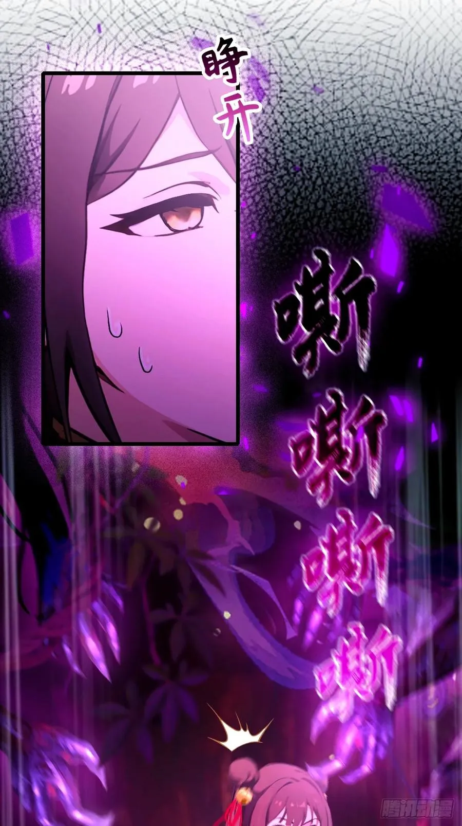 第84话 藏身山洞 第26页