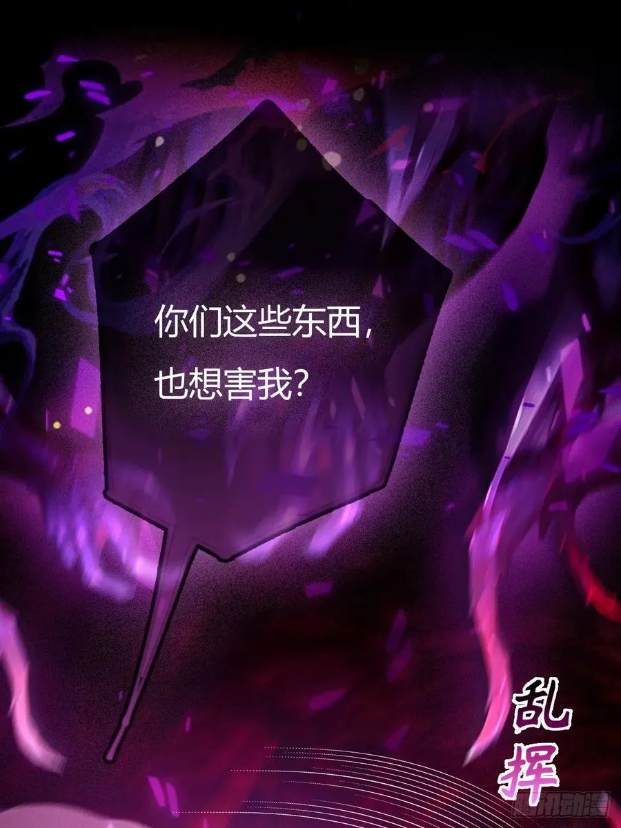 第84话 藏身山洞 第28页