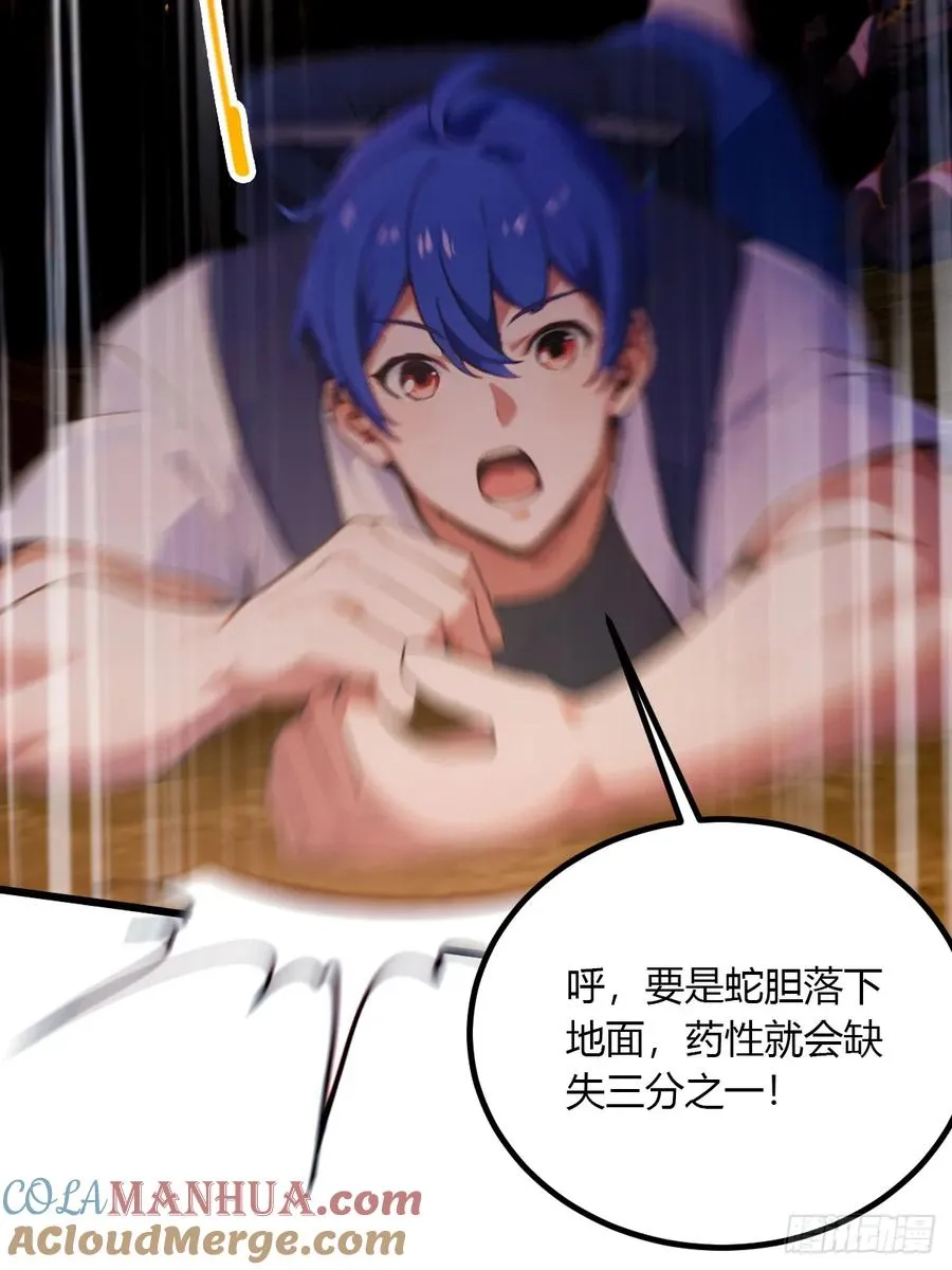 第84话 藏身山洞 第37页