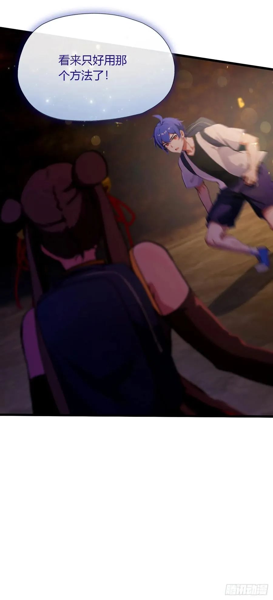 第84话 藏身山洞 第38页