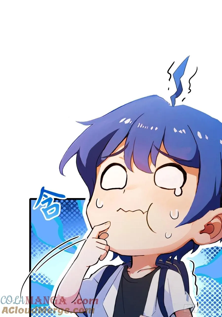 第85话 别误会我这是为了治病 第3页