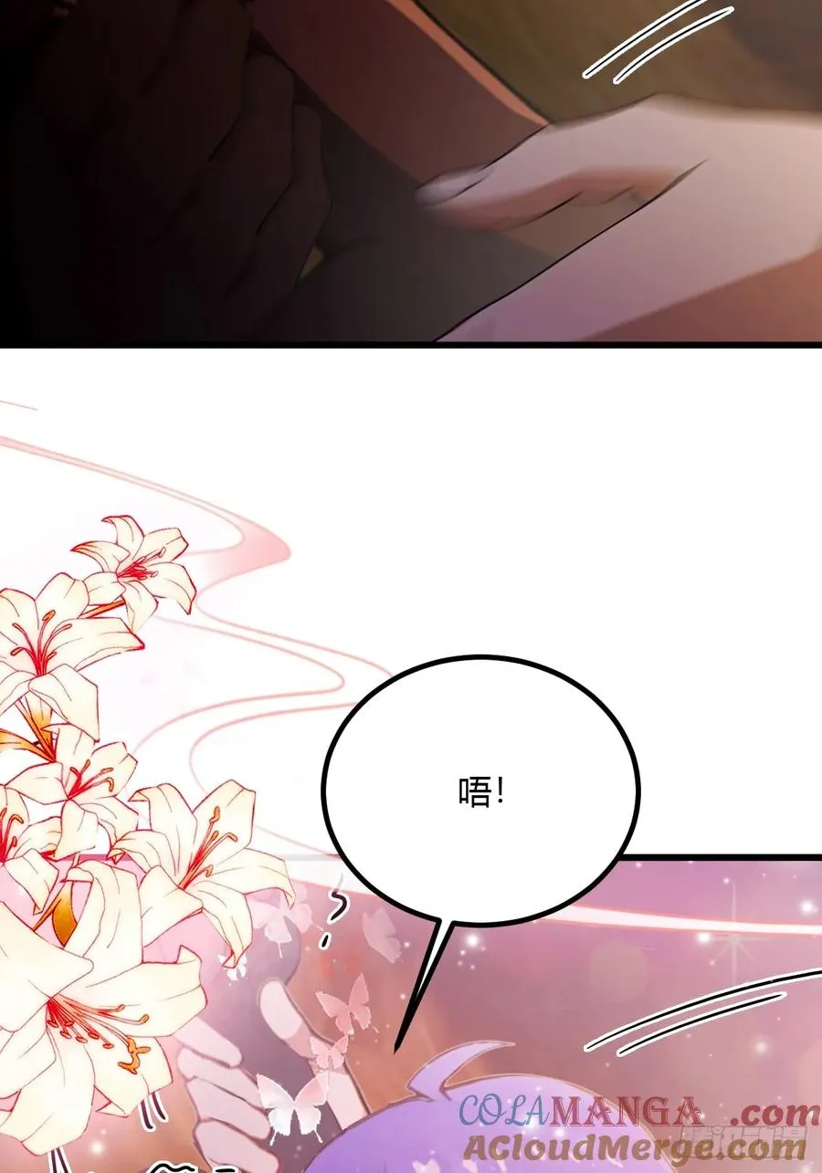 第85话 别误会我这是为了治病 第5页