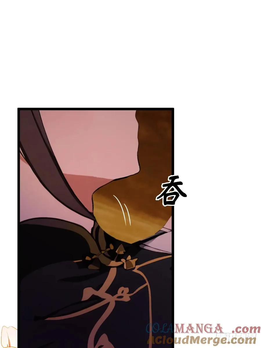 第85话 别误会我这是为了治病 第7页