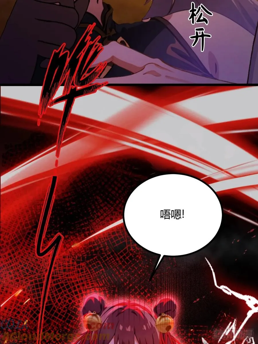 第85话 别误会我这是为了治病 第9页