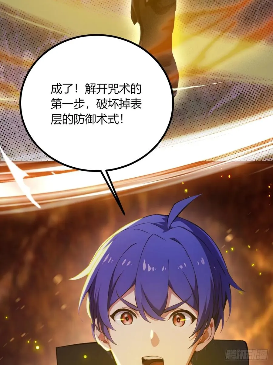 第85话 别误会我这是为了治病 第16页