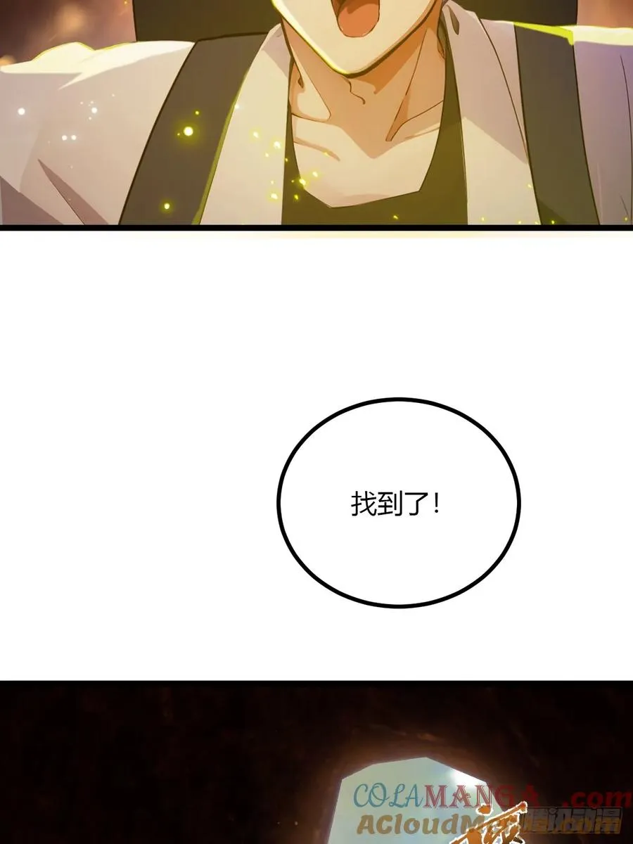 第85话 别误会我这是为了治病 第17页