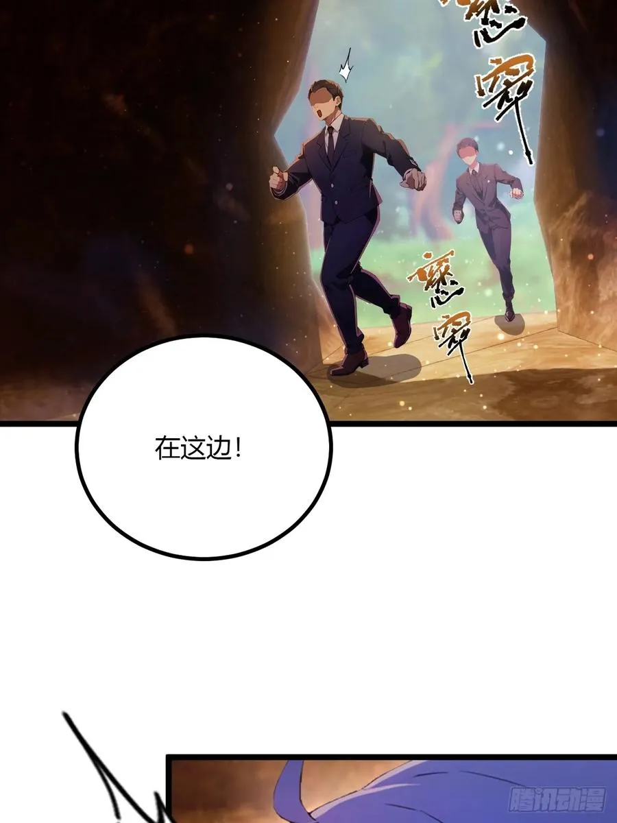 第85话 别误会我这是为了治病 第18页