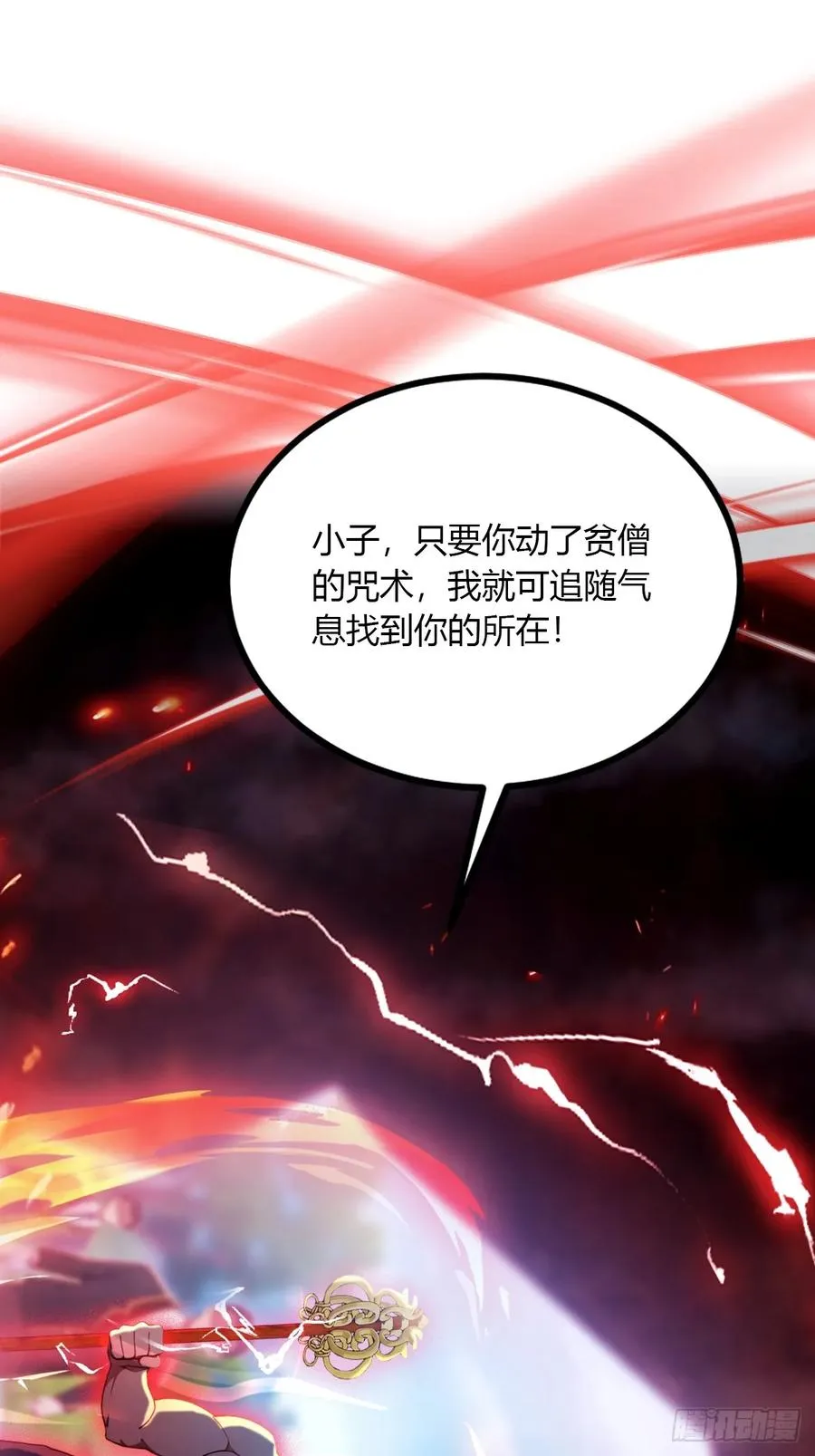 第85话 别误会我这是为了治病 第20页