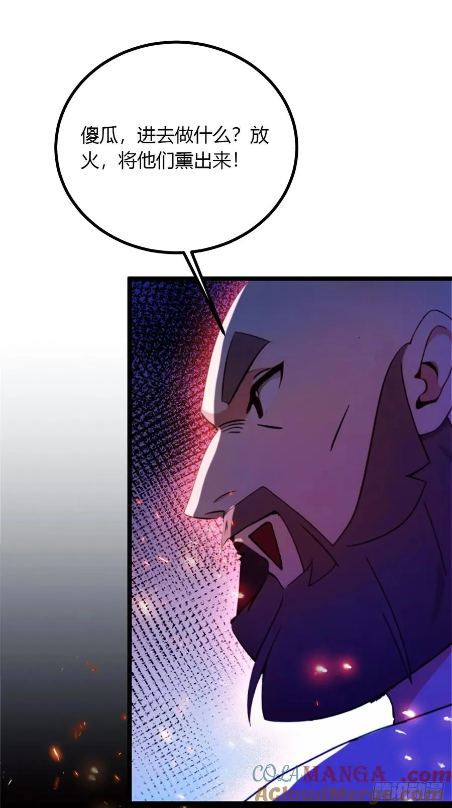 第85话 别误会我这是为了治病 第23页