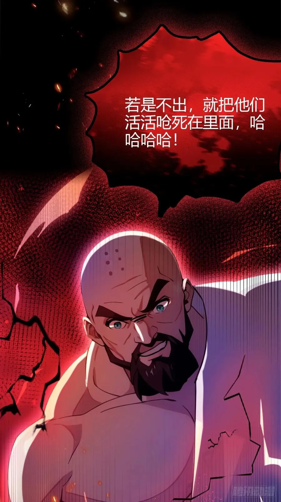 第85话 别误会我这是为了治病 第24页