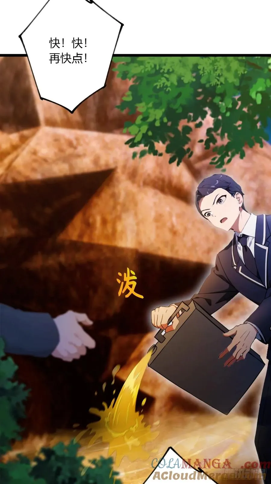 第85话 别误会我这是为了治病 第27页