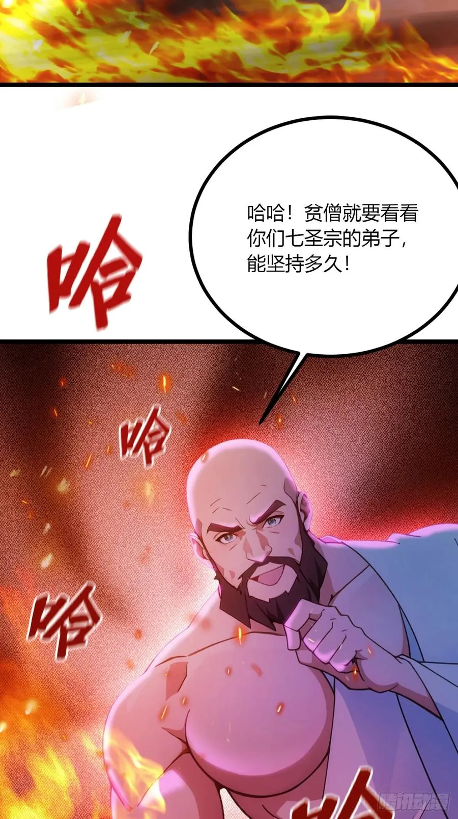 第85话 别误会我这是为了治病 第32页