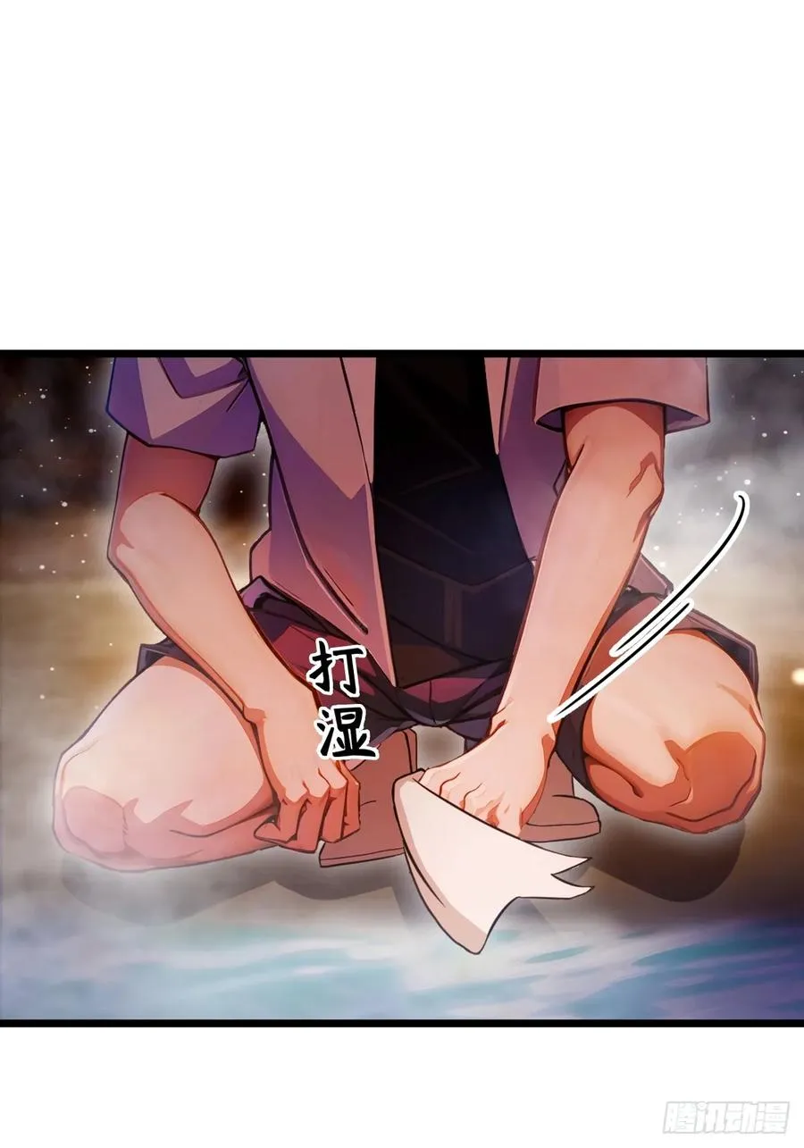 第85话 别误会我这是为了治病 第38页