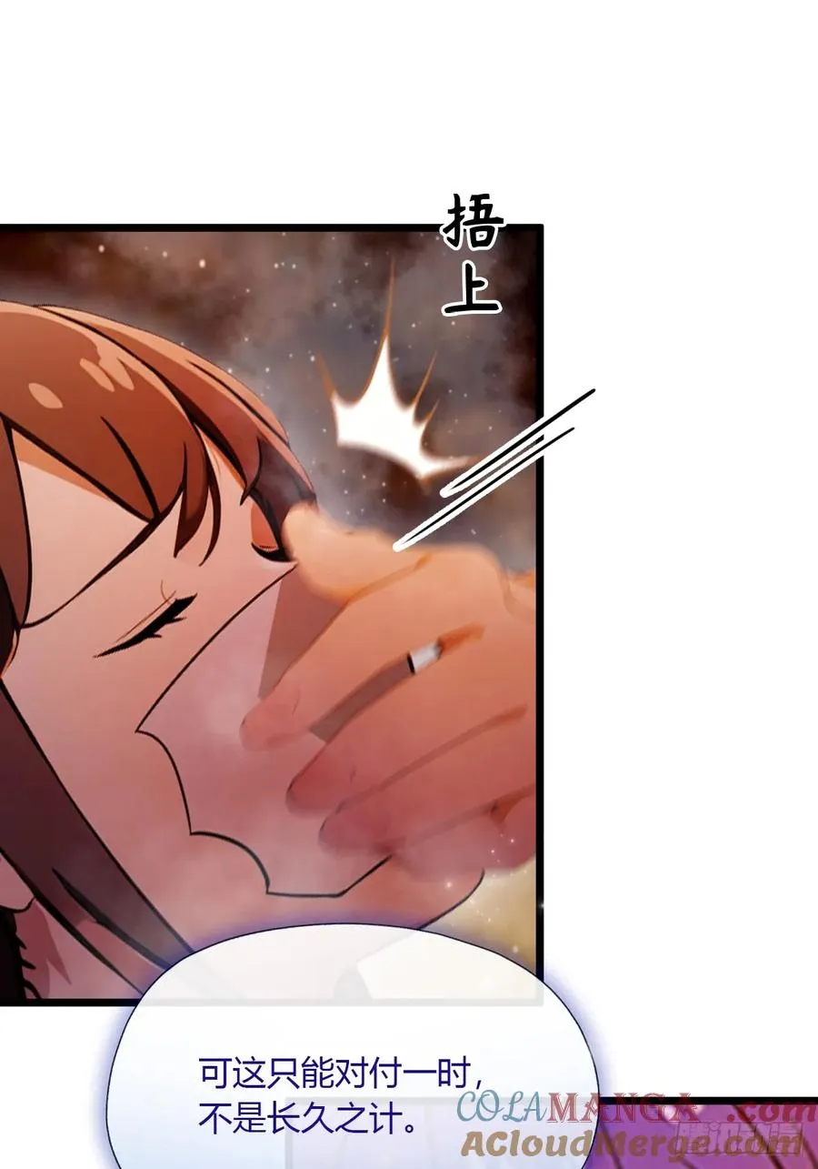 第85话 别误会我这是为了治病 第39页