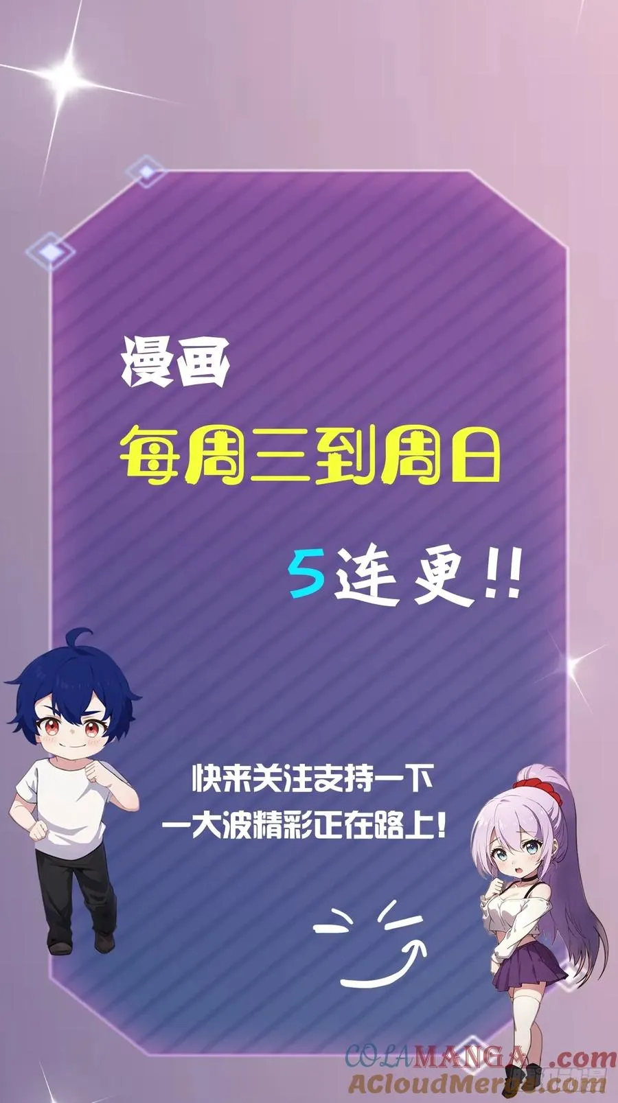 第85话 别误会我这是为了治病 第41页