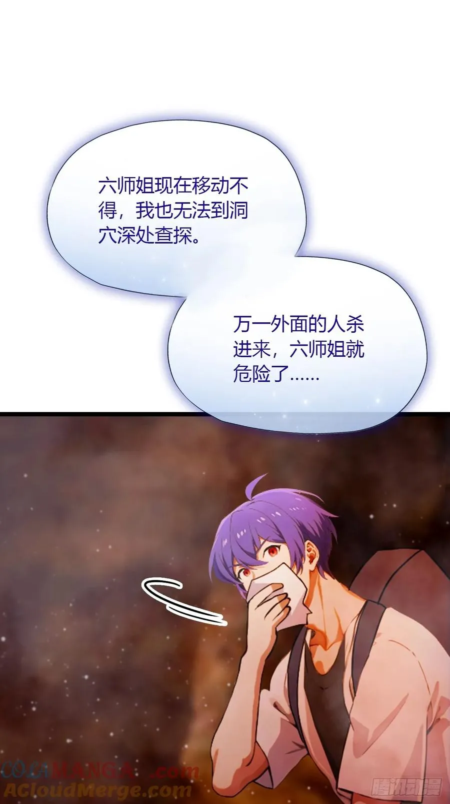 第86话 水龙咒 第3页