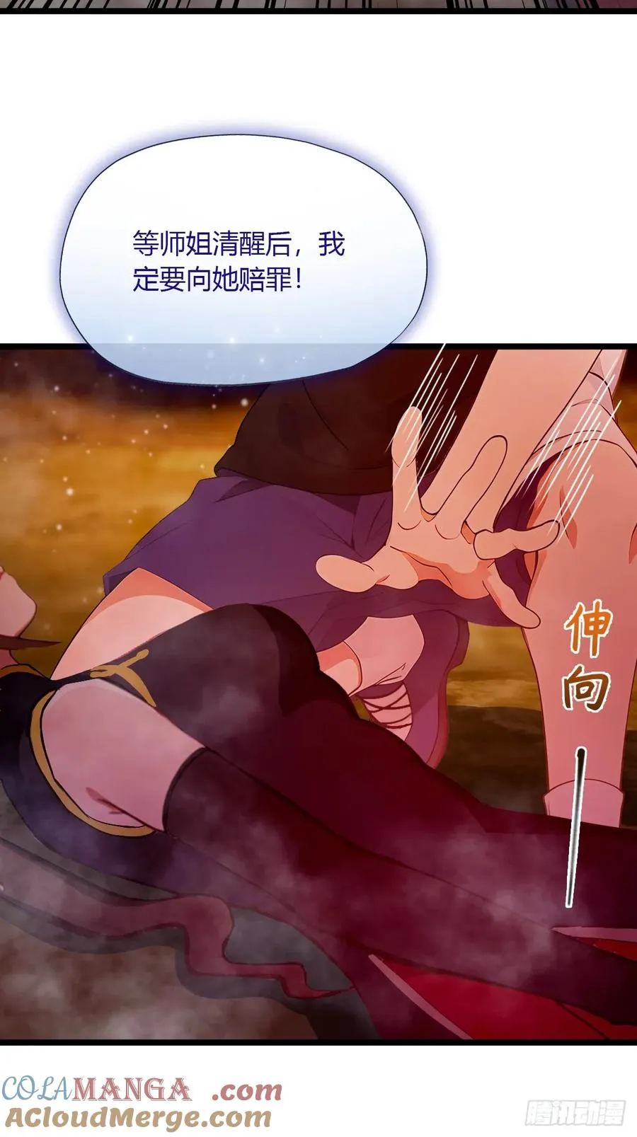 第86话 水龙咒 第13页