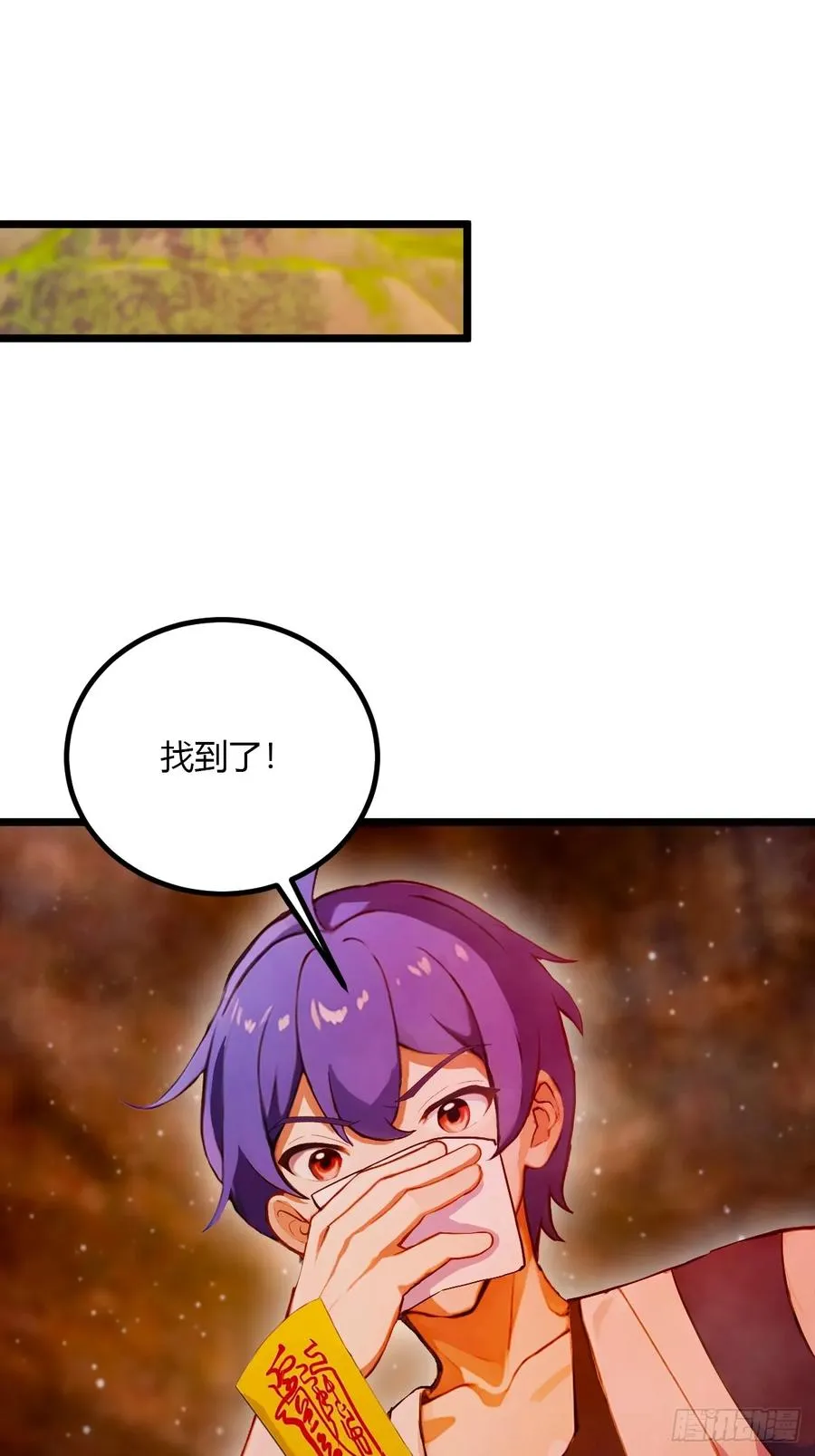 第86话 水龙咒 第14页