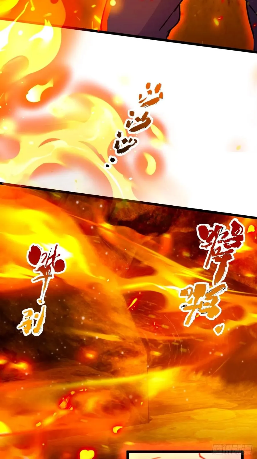 第86话 水龙咒 第18页