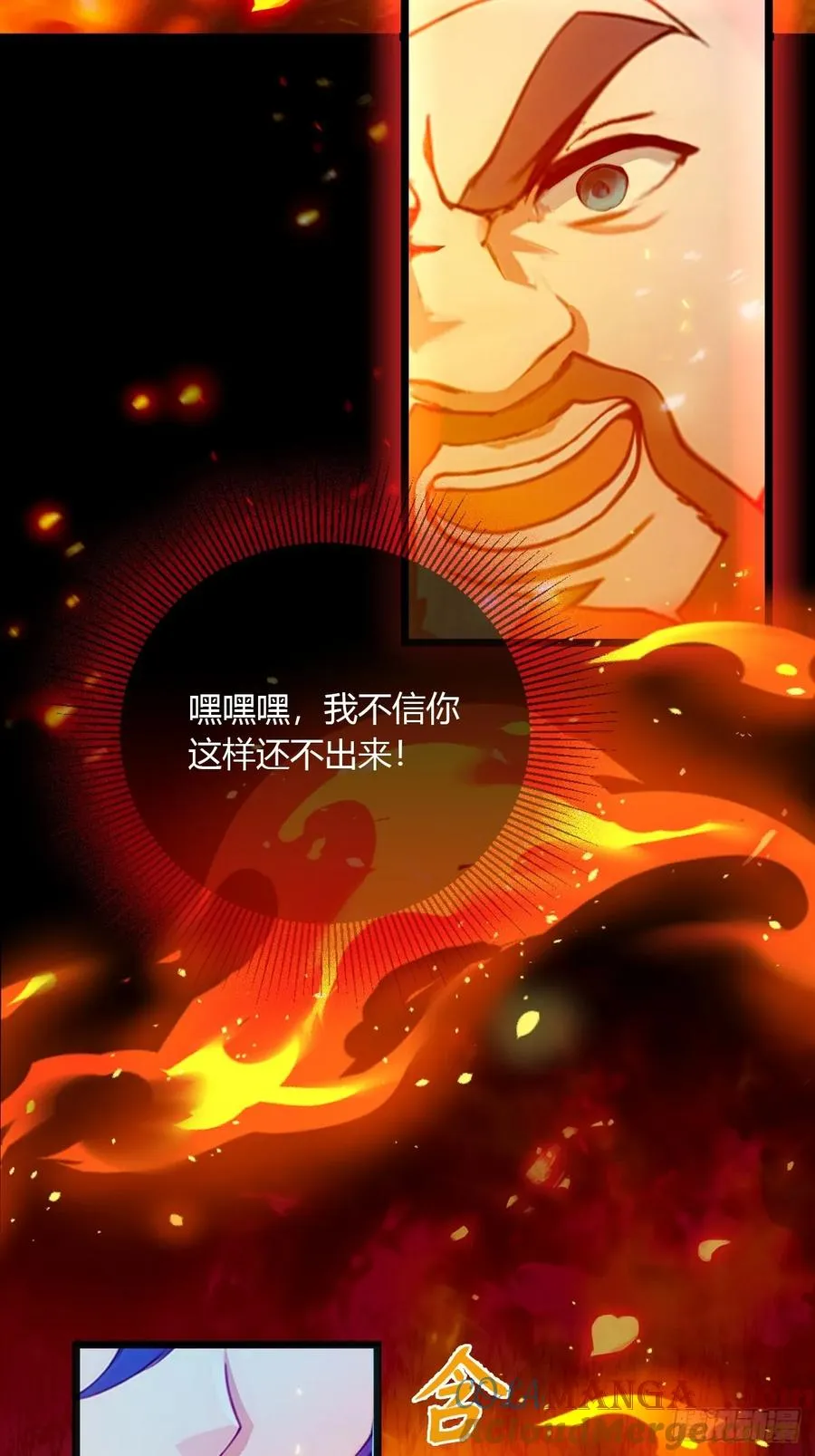 第86话 水龙咒 第19页