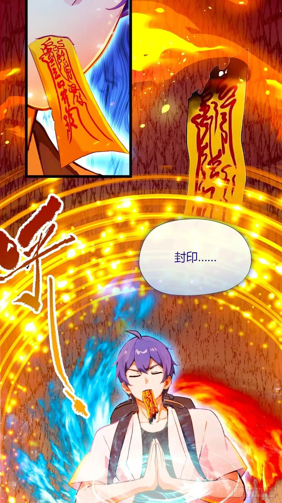 第86话 水龙咒 第20页