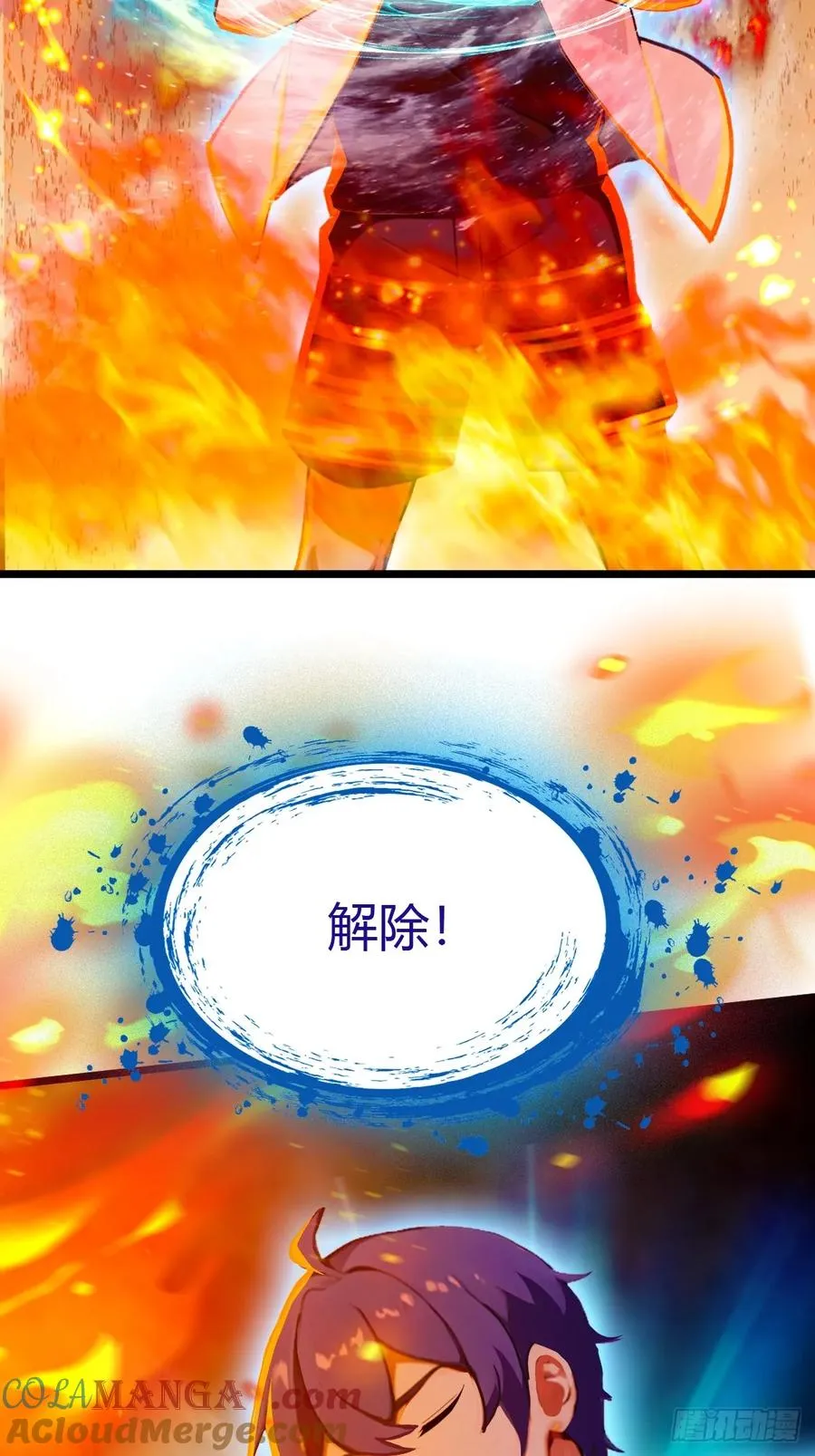 第86话 水龙咒 第21页
